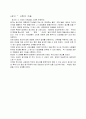 한국광고의 역사 4페이지