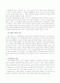 비용편익분석의 의의와 절차 및 할인율의 결정 6페이지