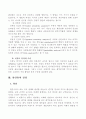 비용편익분석의 의의와 절차 및 할인율의 결정 8페이지