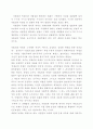 사법권의 독립에 관한 고찰 3페이지