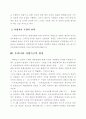 사법권의 독립에 관한 고찰 4페이지