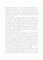 사법권의 독립에 관한 고찰 5페이지