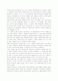 사법권의 독립에 관한 고찰 6페이지