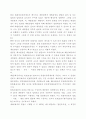 사법권의 독립에 관한 고찰 7페이지