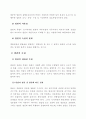 사법권의 독립에 관한 고찰 9페이지