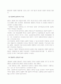 사법권의 독립에 관한 고찰 10페이지