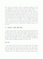 사법권의 독립에 관한 고찰 11페이지