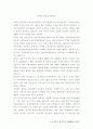런던의 문화유산 1페이지