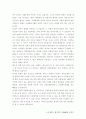 런던의 문화유산 2페이지
