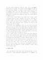 `인생` 영화 감상문, 감상문 2페이지