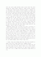`인생` 영화 감상문, 감상문 3페이지
