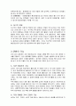 갯벌 생태계 3페이지