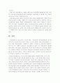 헌법재판소의 권한에 대한 고찰 13페이지