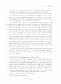 물가지수에 관하여 3페이지