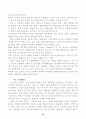 민영화의 장·단점 및 국가 기간산업의 민영화 정책 14페이지