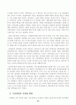 민영화의 장·단점 및 국가 기간산업의 민영화 정책 32페이지