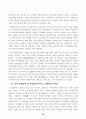민영화의 장·단점 및 국가 기간산업의 민영화 정책 35페이지