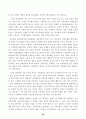 민영화의 장·단점 및 국가 기간산업의 민영화 정책 39페이지