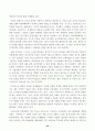 민영화의 장·단점 및 국가 기간산업의 민영화 정책 40페이지
