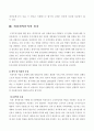 비용편익분석의 의의와 절차 및 비용효과분석 3페이지