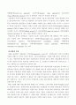 비용편익분석의 의의와 절차 및 비용효과분석 5페이지
