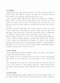 비용편익분석의 의의와 절차 및 비용효과분석 7페이지