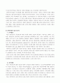 비용편익분석의 의의와 절차 및 비용효과분석 8페이지
