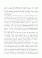 비용편익분석의 의의와 절차 및 비용효과분석 9페이지