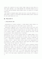 비용편익분석의 의의와 절차 및 비용효과분석 10페이지