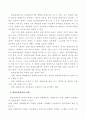 비용편익분석의 의의와 절차 및 비용효과분석 11페이지