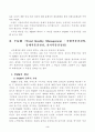 TQM(Total Quality Management)의 개념 및 주요원칙 3페이지