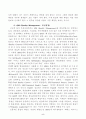 TQM(Total Quality Management)의 개념 및 주요원칙 5페이지