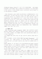 TQM(Total Quality Management)의 개념 및 주요원칙 6페이지