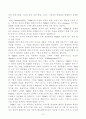 TQM(Total Quality Management)의 개념 및 주요원칙 7페이지