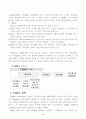 TQM(Total Quality Management)의 개념 및 주요원칙 9페이지