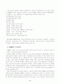 TQM(Total Quality Management)의 개념 및 주요원칙 13페이지