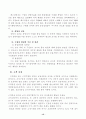 TQM(Total Quality Management)의 개념 및 주요원칙 15페이지