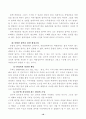 TQM(Total Quality Management)의 개념 및 주요원칙 19페이지