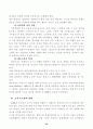 TQM(Total Quality Management)의 개념 및 주요원칙 20페이지