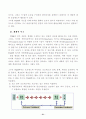 TQM(Total Quality Management)의 개념 및 주요원칙 21페이지