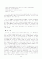 TQM(Total Quality Management)의 개념 및 주요원칙 23페이지