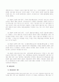 행정적·사법적 권리구제제도와 국가인권위원회 5페이지