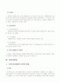 행정적·사법적 권리구제제도와 국가인권위원회 11페이지