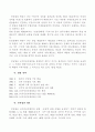 행정적·사법적 권리구제제도와 국가인권위원회 14페이지