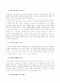 행정적·사법적 권리구제제도와 국가인권위원회 15페이지