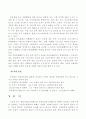 행정적·사법적 권리구제제도와 국가인권위원회 17페이지