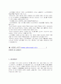 온라인 쇼핑몰 비교분석(lgeshop,인터파크,신세계몰,사이버이마트) 6페이지