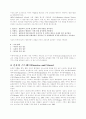스트레스의 정의와 감소 및 촉진방법 3페이지