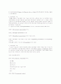 외교사절에 대하여 2페이지