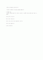 외교사절에 대하여 6페이지